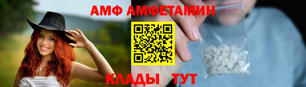 АМФЕТАМИН Premium  Amphetamine  Курганинск  Вход с VPN 