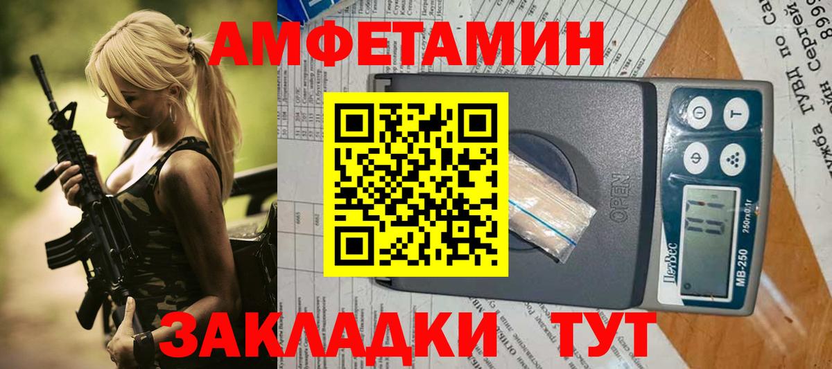 АМФЕТАМИН 98% Курганинск