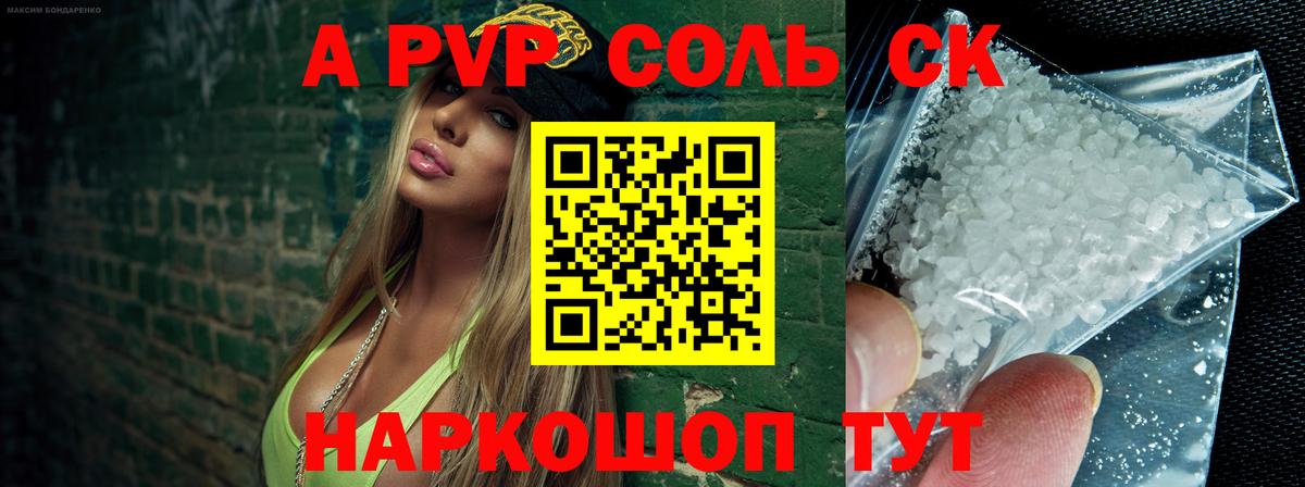 А ПВП СК Курганинск
