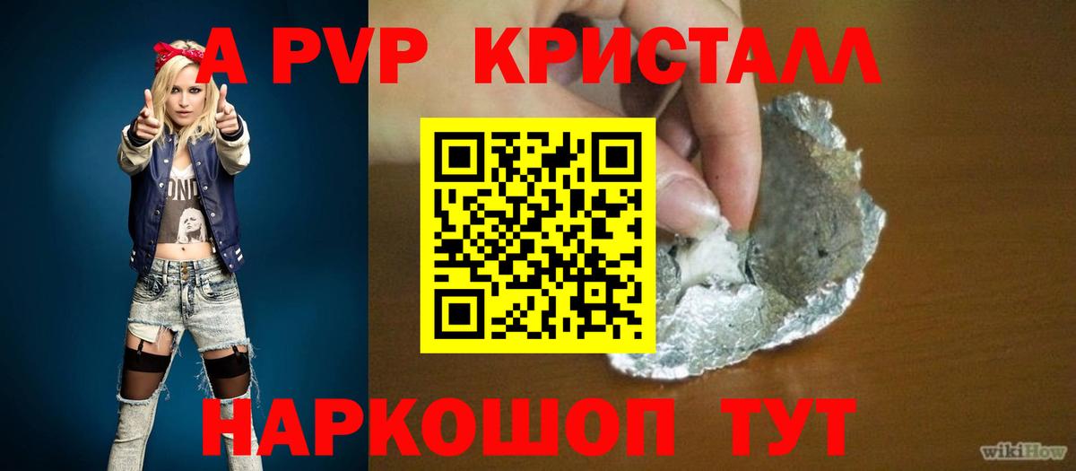 Курганинск  Альфа ПВП VHQ  Вход с VPN  Alpha PVP мука 