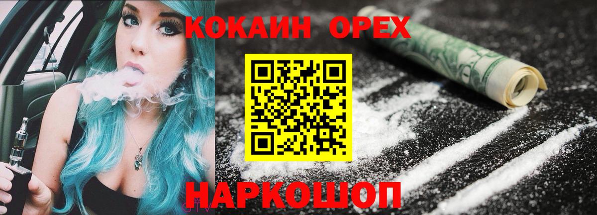 КОКАИН Перу  Вход с VPN  КОКАИН 98%  КОКАИН  Курганинск 