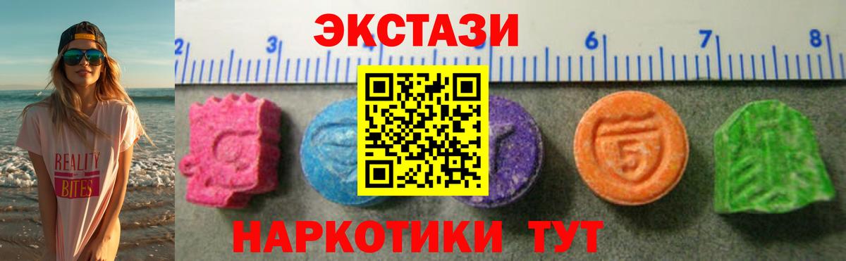 Экстази  ЭКСТАЗИ 99%  Вход с VPN  Курганинск  ЭКСТАЗИ бентли 