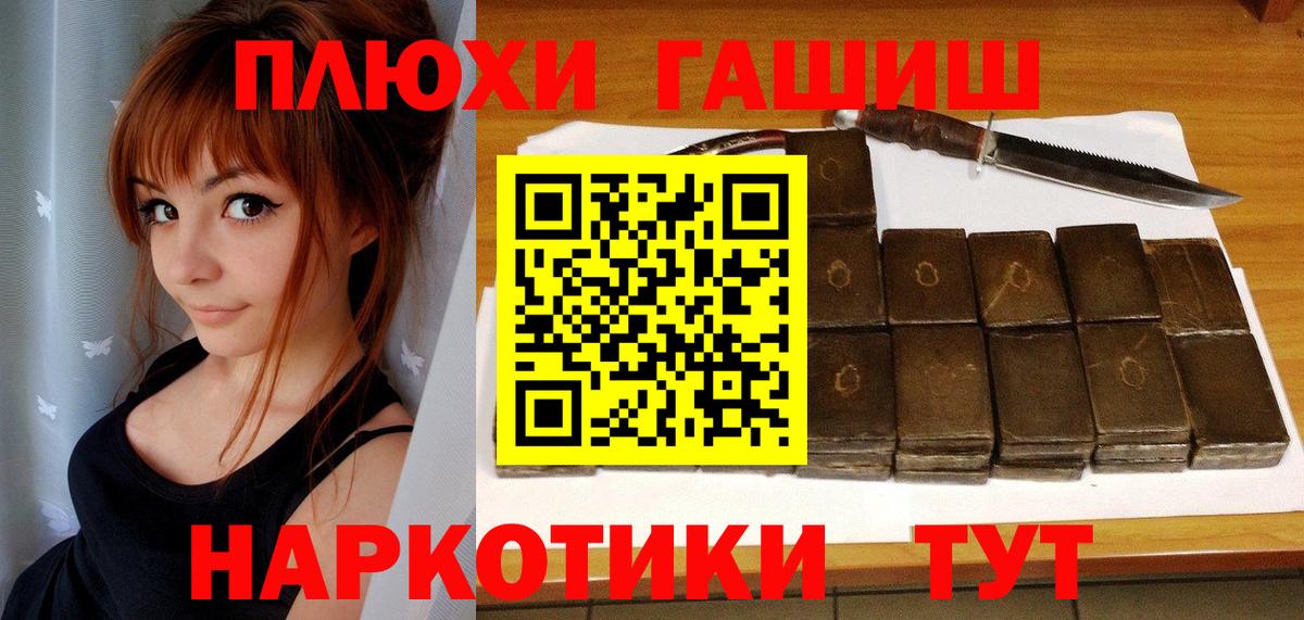 ГАШИШ Ice-O-Lator  Вход с VPN  ГАШ 40% ТГК  Курганинск 