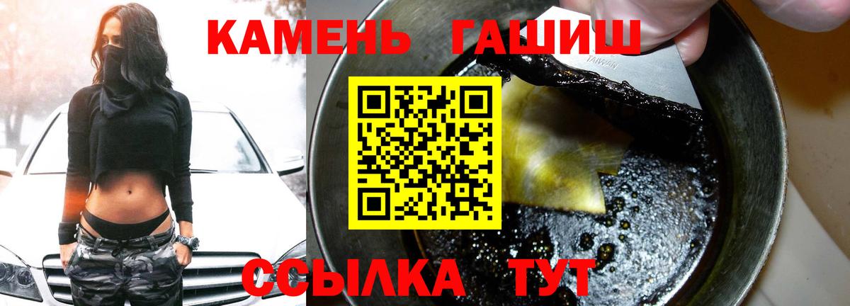 Гашиш гашик Курганинск