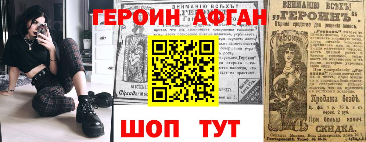 Героин герыч Курганинск