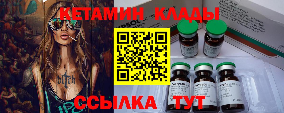 КЕТАМИН ketamine  Вход с VPN  Кетамин VHQ  Курганинск 