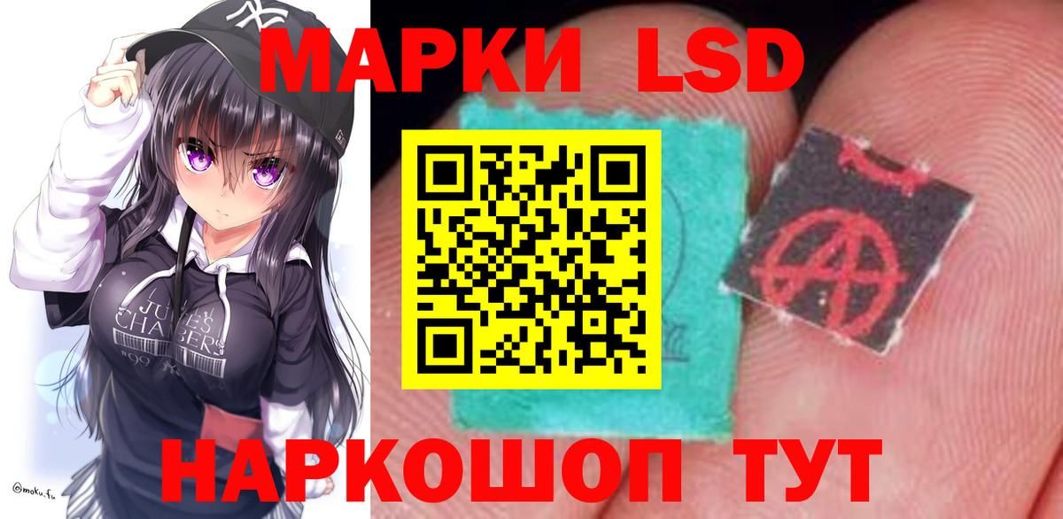 LSD-25 экстази кислота  ЛСД экстази ecstasy  ЛСД экстази  hydra как войти  Курганинск  Вход с VPN 