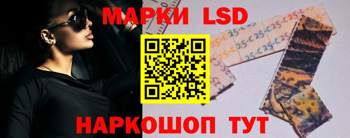 Лсд 25 экстази кислота Курганинск
