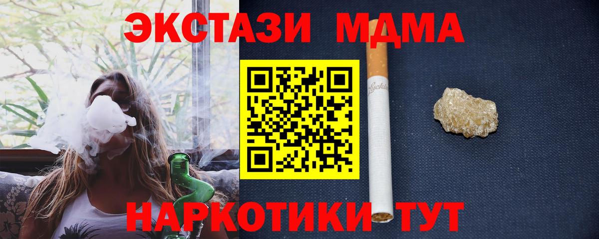 Курганинск  MDMA молли  Вход с VPN  MDMA кристаллы 