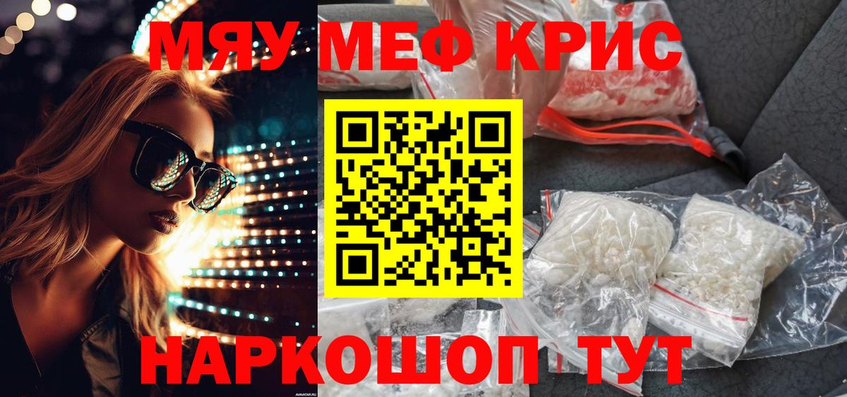 Меф  Меф mephedrone  МЕФ 4 MMC  Вход с VPN  Курганинск 