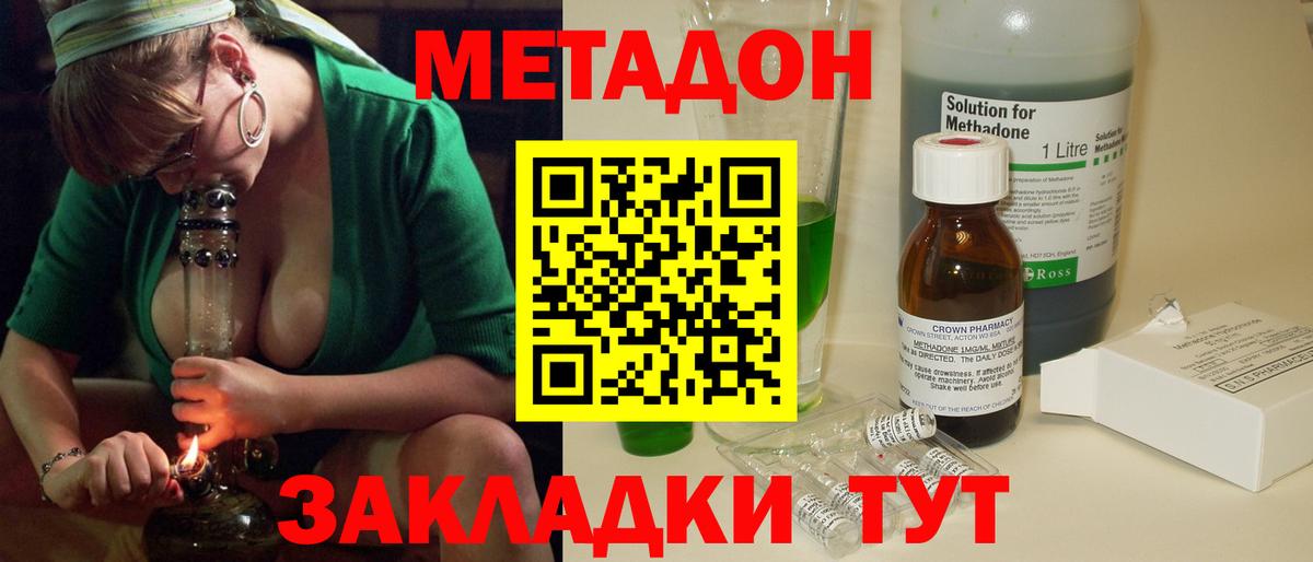 МЕТАДОН VHQ  Вход с VPN  МЕТАДОН VHQ  Курганинск 