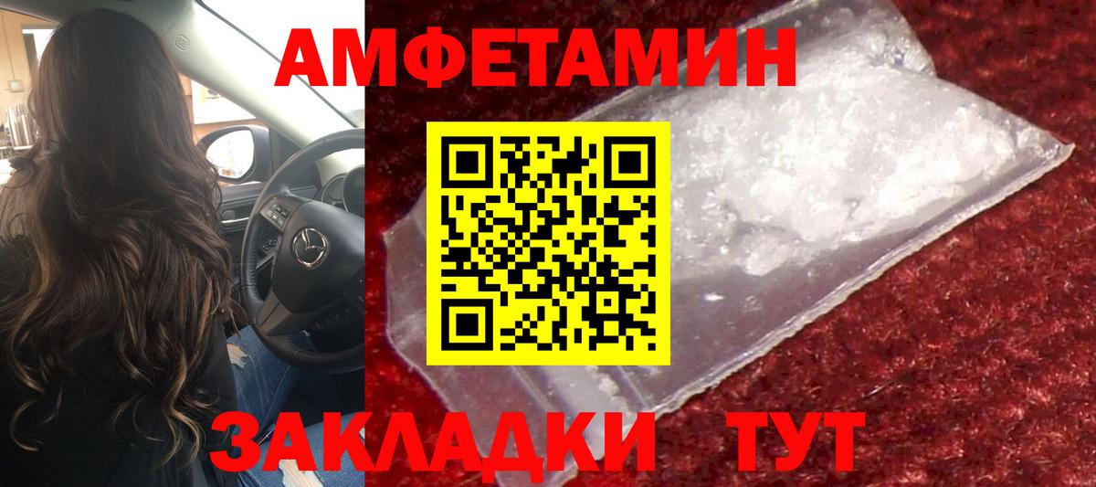Курганинск  МЕТАМФЕТАМИН Декстрометамфетамин 99.9%  МЕТАМФЕТАМИН Декстрометамфетамин 99.9%  Первитин  Вход с VPN 