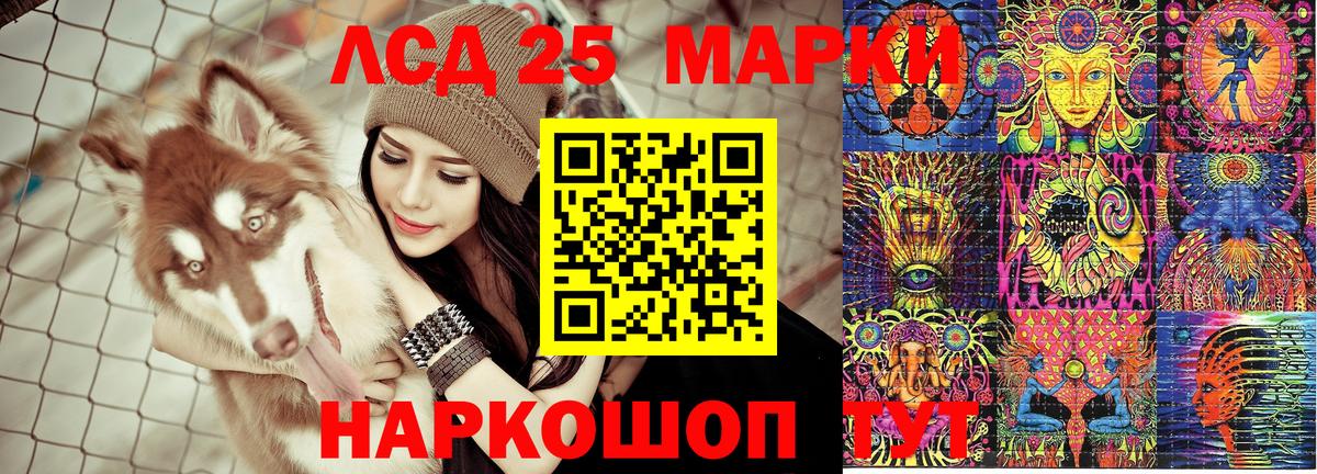 Марки N-bome 1,8мг Курганинск