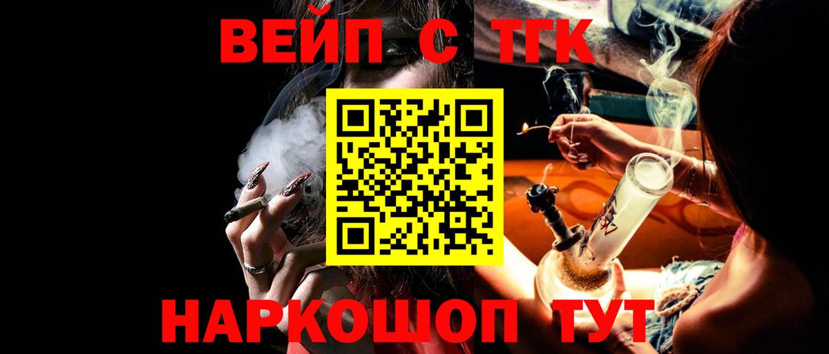 Дистиллят ТГК THC oil Курганинск