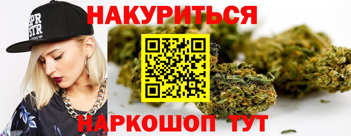 Марихуана Amnesia Курганинск