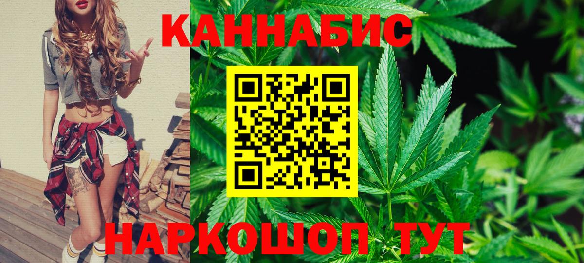 Бошки Шишки конопля  Каннабис сатива  Бошки Шишки MAZAR  Курганинск  Конопля сатива  Вход с VPN 
